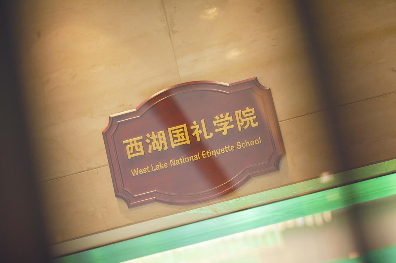 酒店 杭州西湖国宾馆